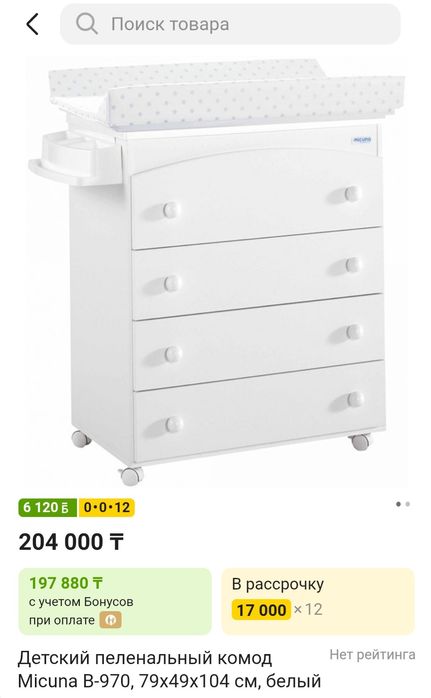 Комод детский испанский