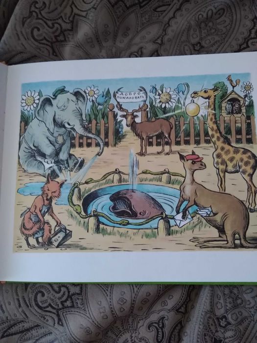 Для маленьких читателей.