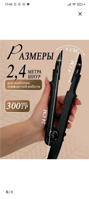 Набор для наращивания волос