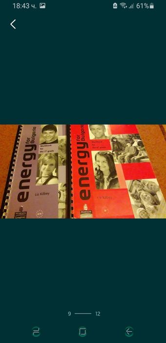 Учебници по английски  език