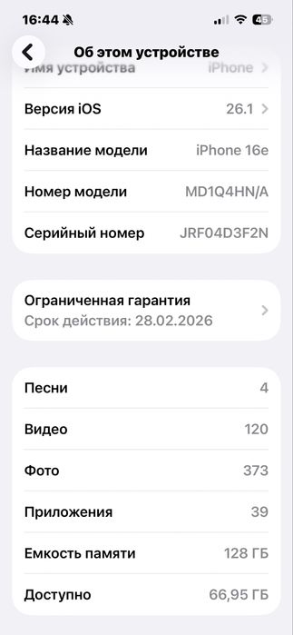 Ayfon 16e 128 mb каробка