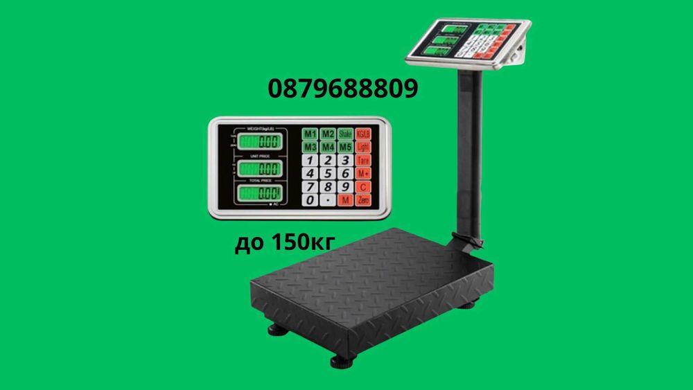 Електронна Везна с Платформа до 40кг,100кг ,150кг, 350кг Кантари