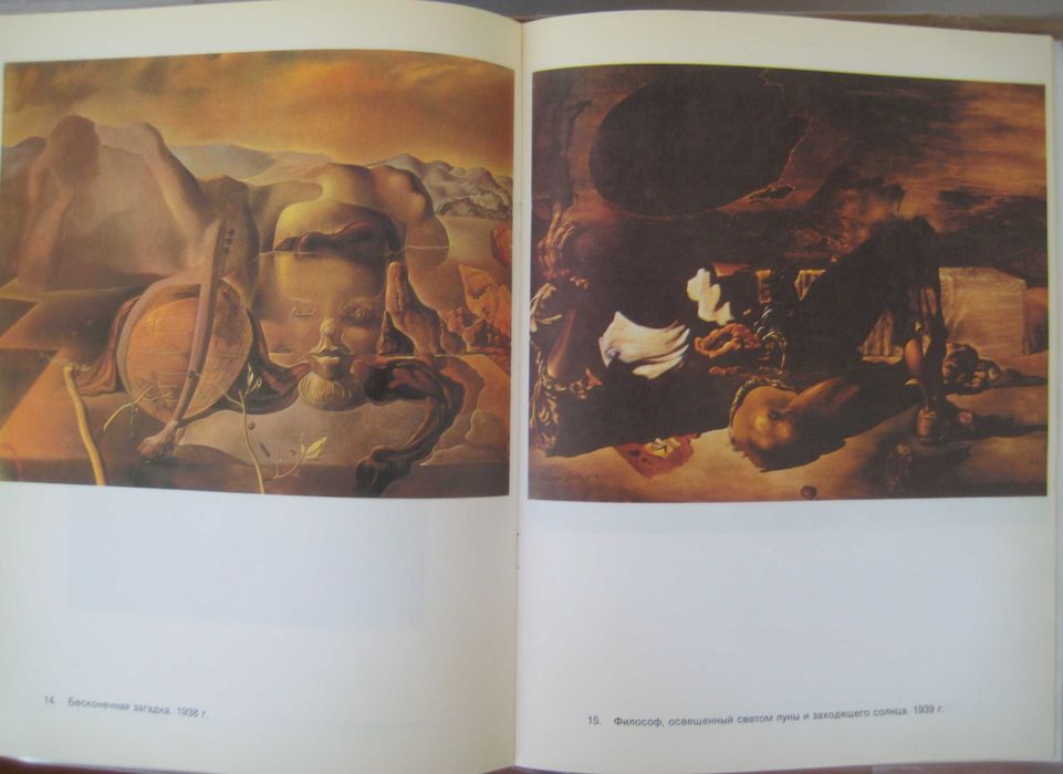 Дали Сальвадор шедевры мировой живописи