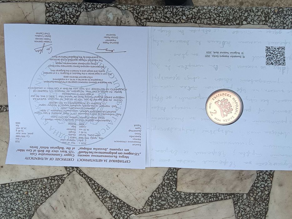 Монета - 2 лева Гео Милев