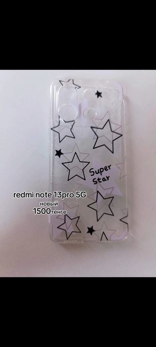 әртүрлі чехол сатылады