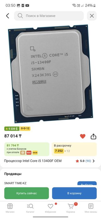 Мощный компьютер