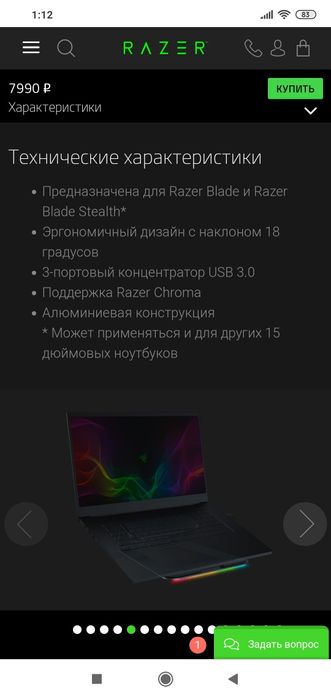 Подставка Razer СКИДКА для Ноутбука (3 порта usb 3.0)