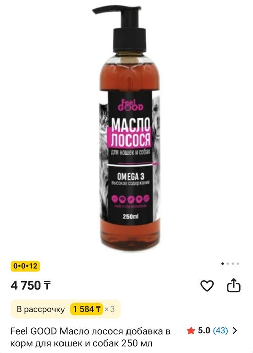 Масло лосося для кошек и собак