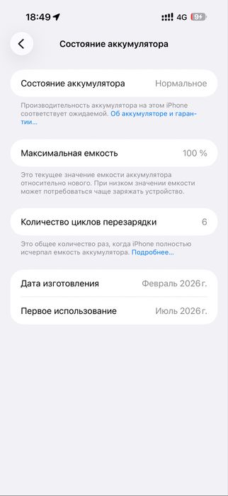 Айфон 17 про макс 256 белый
