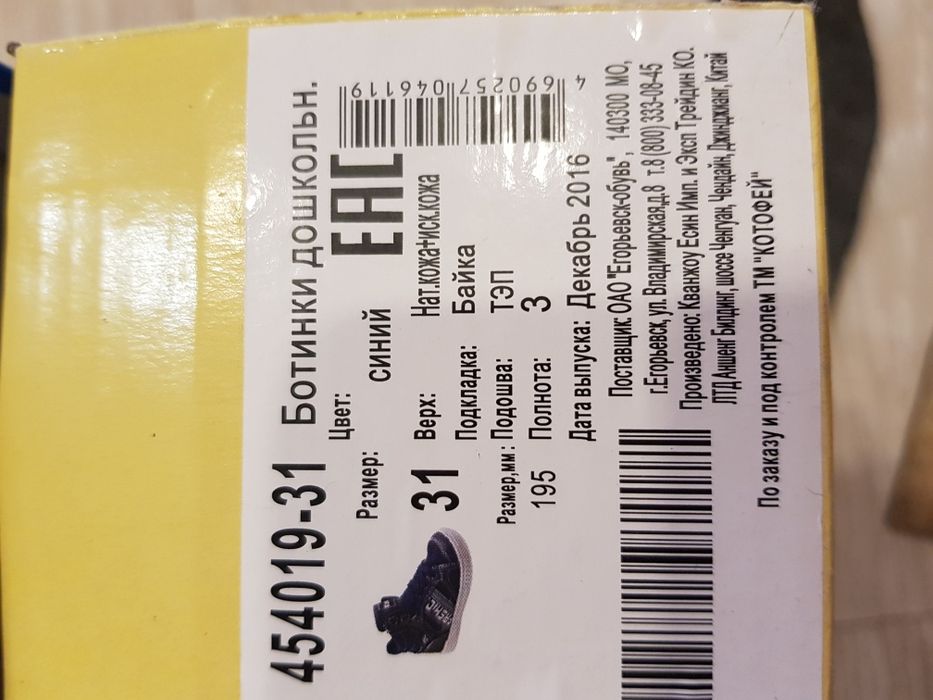 Ботинки весна на мальчика