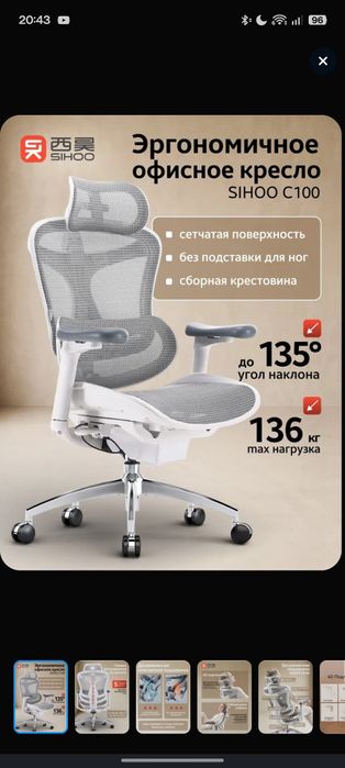 Sihoo C100 кресло