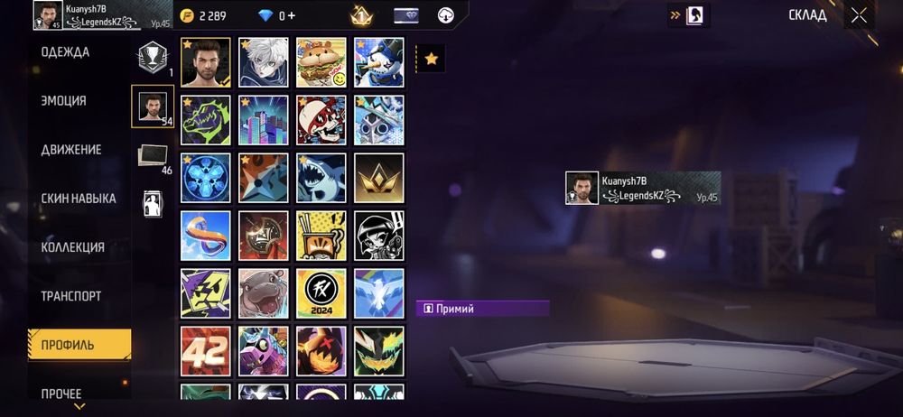 Фф акаунт продаю