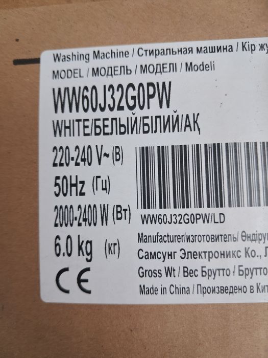 Стиральная машина САМСУНГ ИНВЕРТОР
