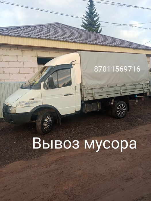 Вывоз мусора. Грузоперевозки.