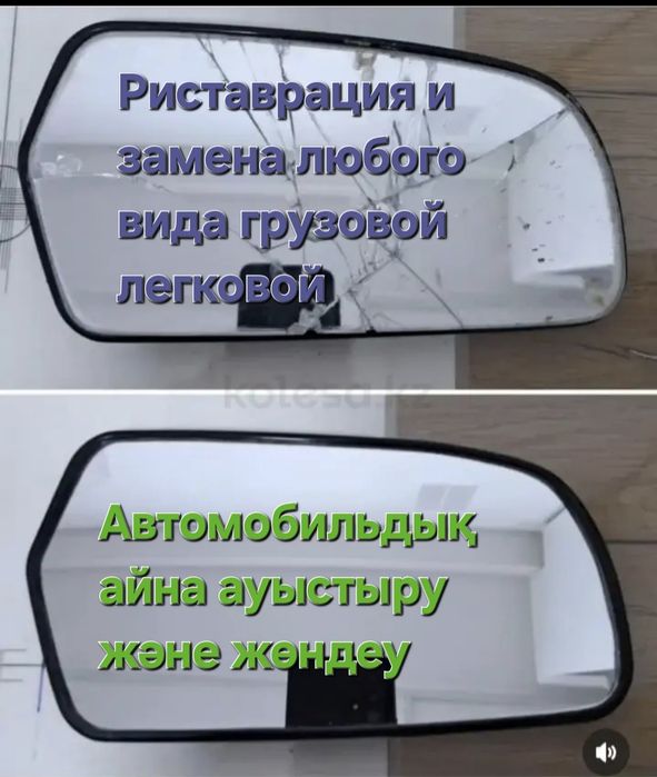 Продам зеркало от автомобиля