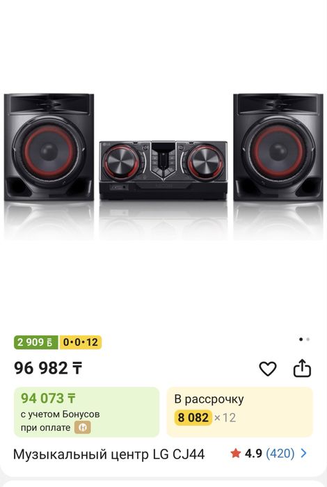 Музыкальные цент