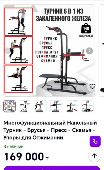 Турник для занятия дома.