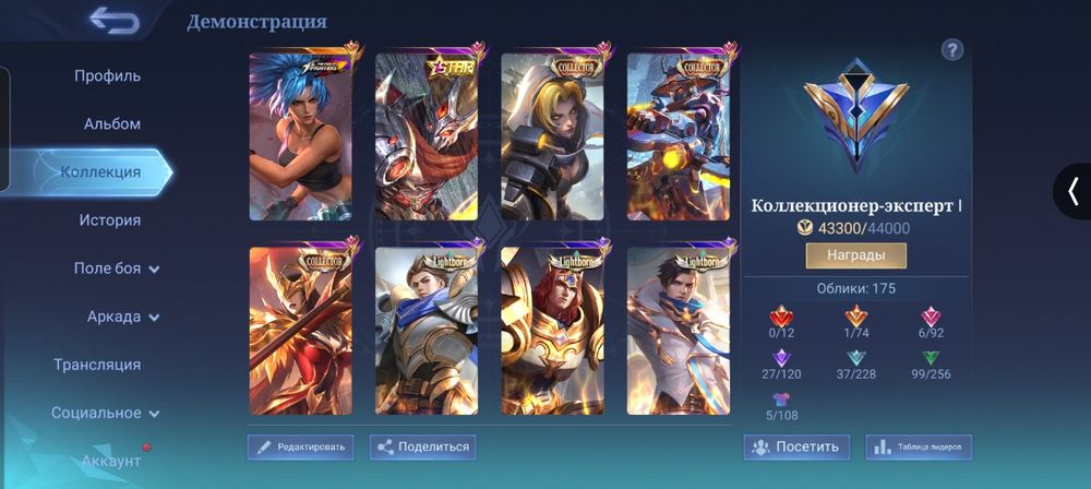 Аккаунт мобайл легендс