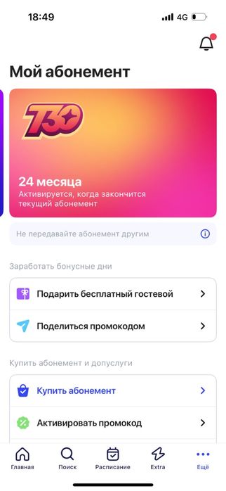 2жылдық универсальный абонимент 1fit