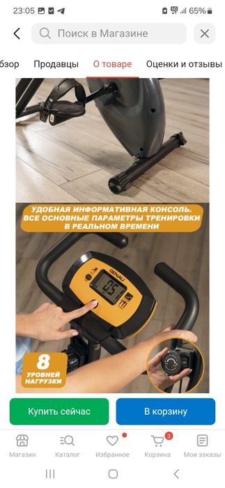 Велотренер почти новый