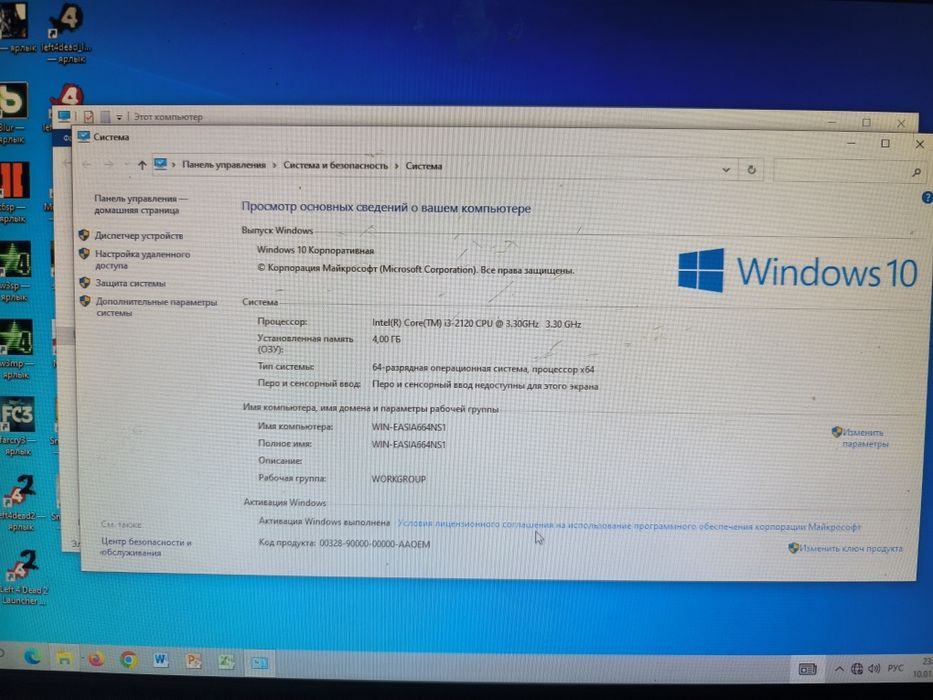 Игровой компьютер
