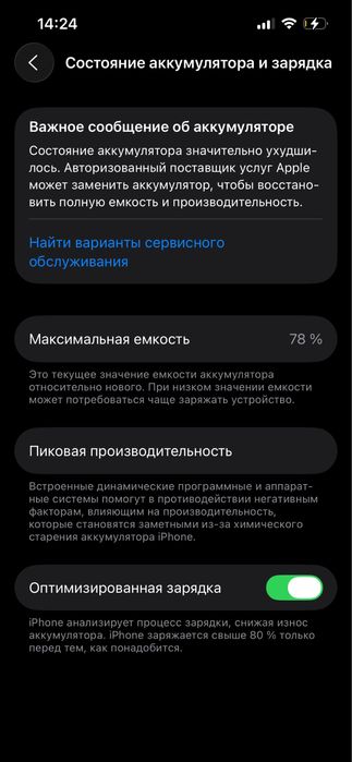 Продам 13 айфон или обмен