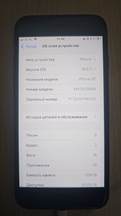 Аифон se 2.0 2022 жылгы