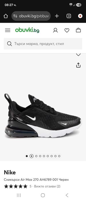 Маратонки Nike Air Max 270