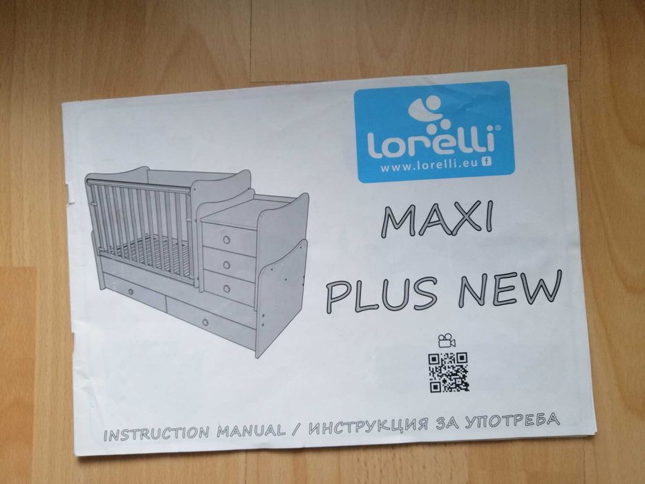 Детско легло Lorelli maxi plus new + матрак