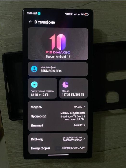 Red magic 8 pro 256/12