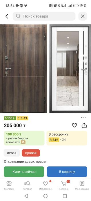 Продам новую дверь