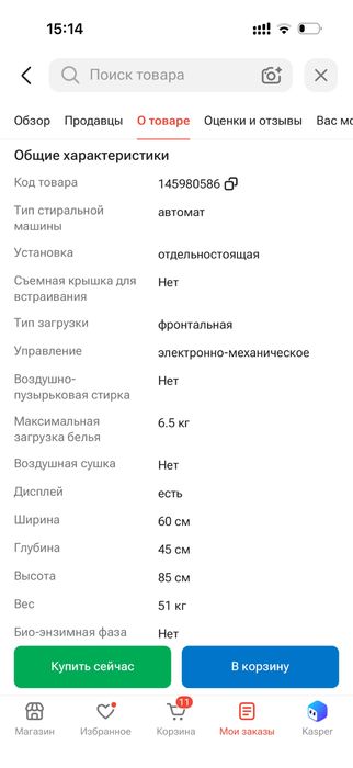 Стиральная машинка Samsung