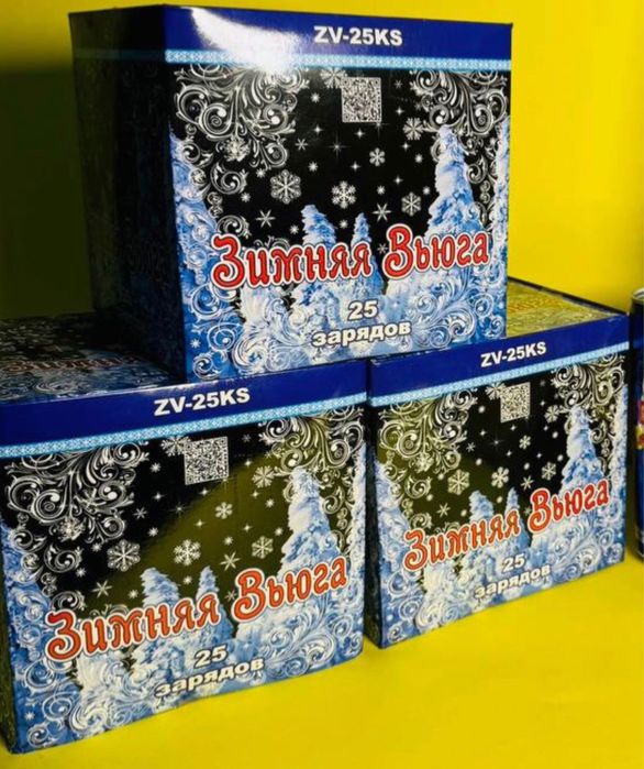 Салюты Распродажа