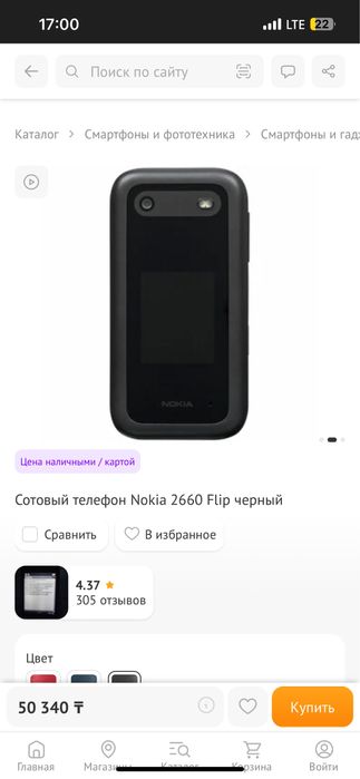 Продам телефон кнопочный нокиа