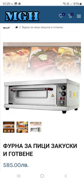 Фурна за пица за готвене Професионална два модела 1 ца и 2 ка