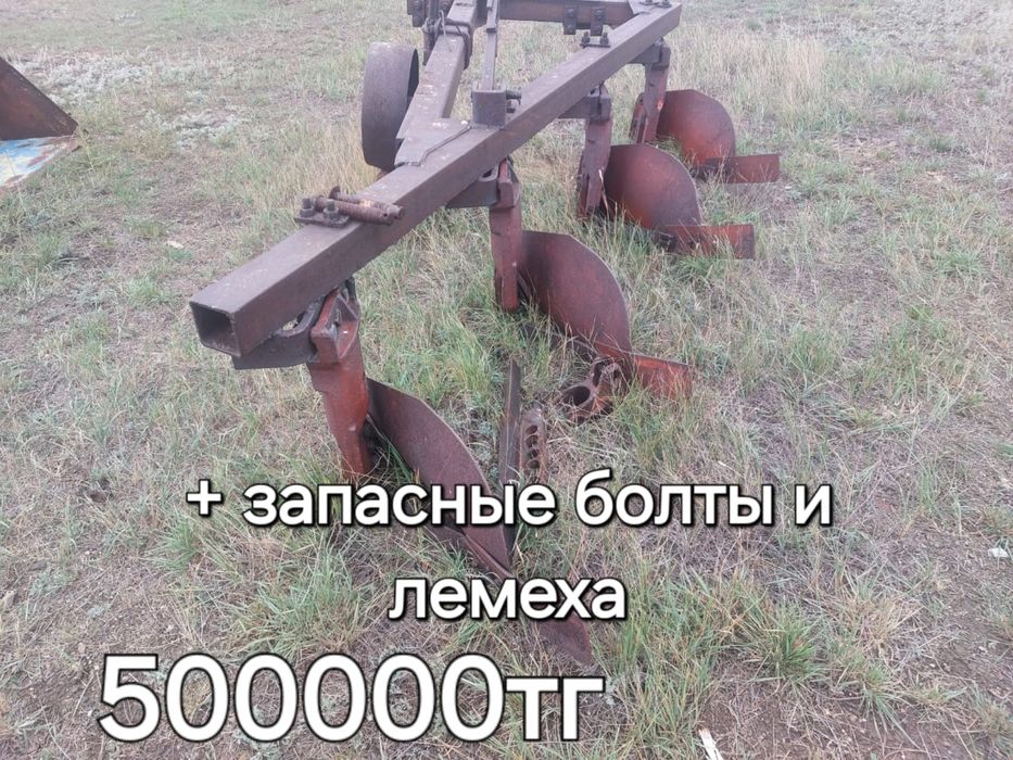 Плуг + запасные болты и лемеха