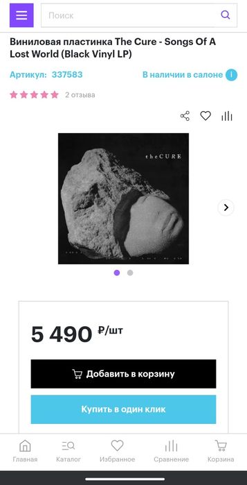 Виниловая пластинка The Cure