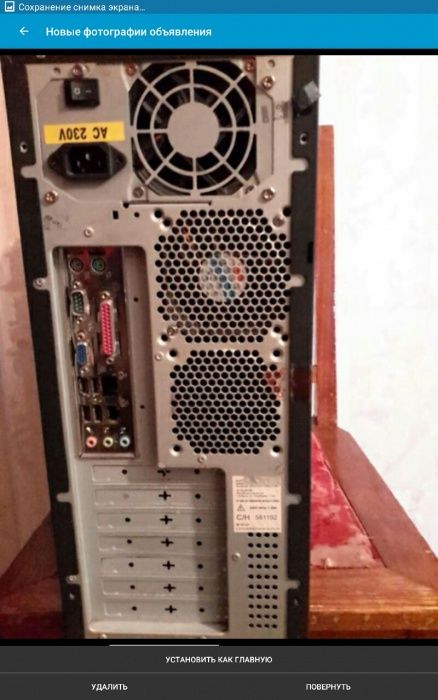 Системный блок