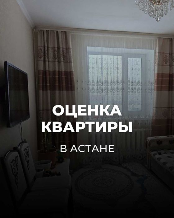 Оценка недвижимости для банков и ипотеки. Отчет за 1 день.