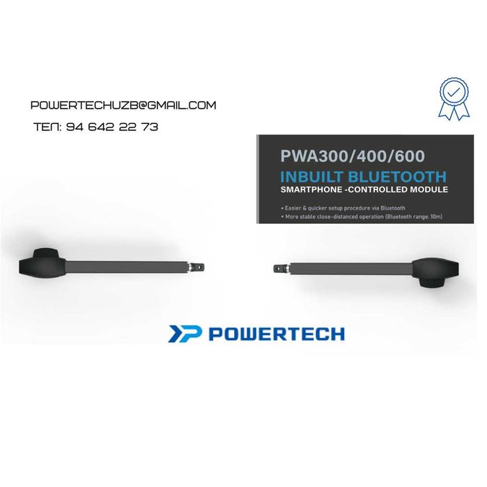 Автоматика для ворот POWERTECH по цене весь комплект всего за550