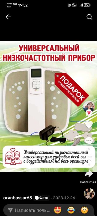 Платформа для ног!