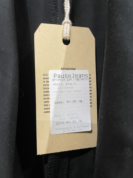 Гащеризон Pause Jeans
