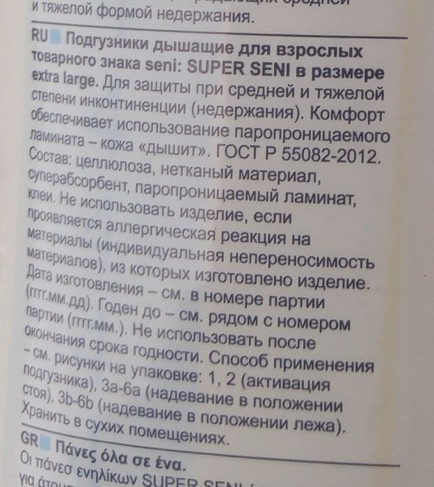 Продам памперсы размер 4