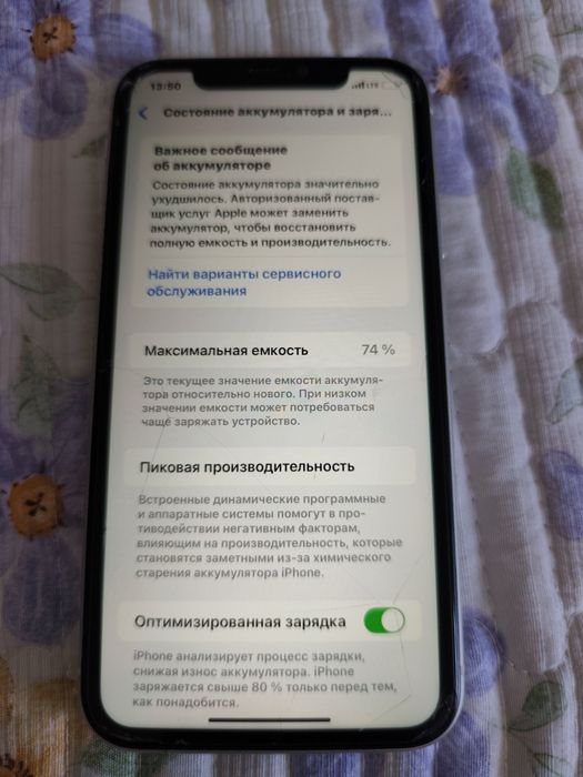 iphone 11 обмен на iphone 14 с моей доплатой.
