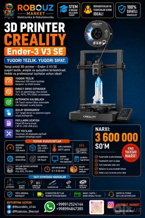 Новый 3D-принтер Creality Ender-3 V3 SE (Скорость 250 мм/с, Wi-Fi)
