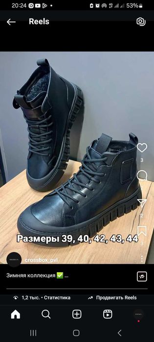 Продам обувь зимнюю