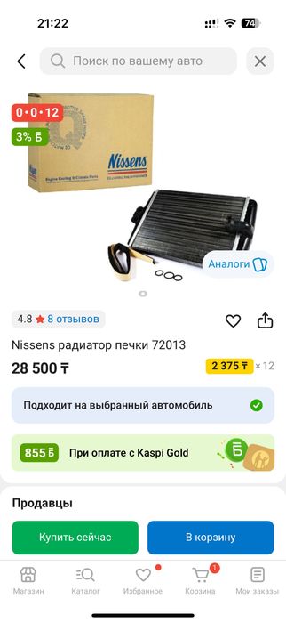 Радиатор печки w202