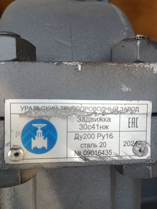 Продам задвижка размер 200