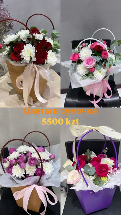 Цветы , букеты с доставкой