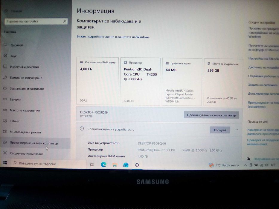 SAMSUNG R519 MODEL:NP-R519 - 2 процесора